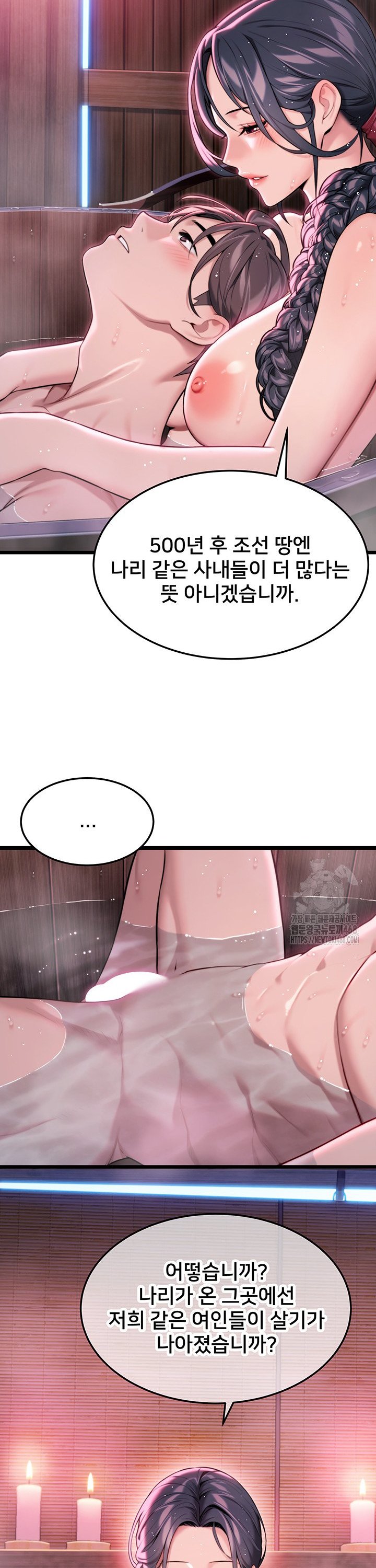 God Bless You Raw Chapter 32 - Page 26