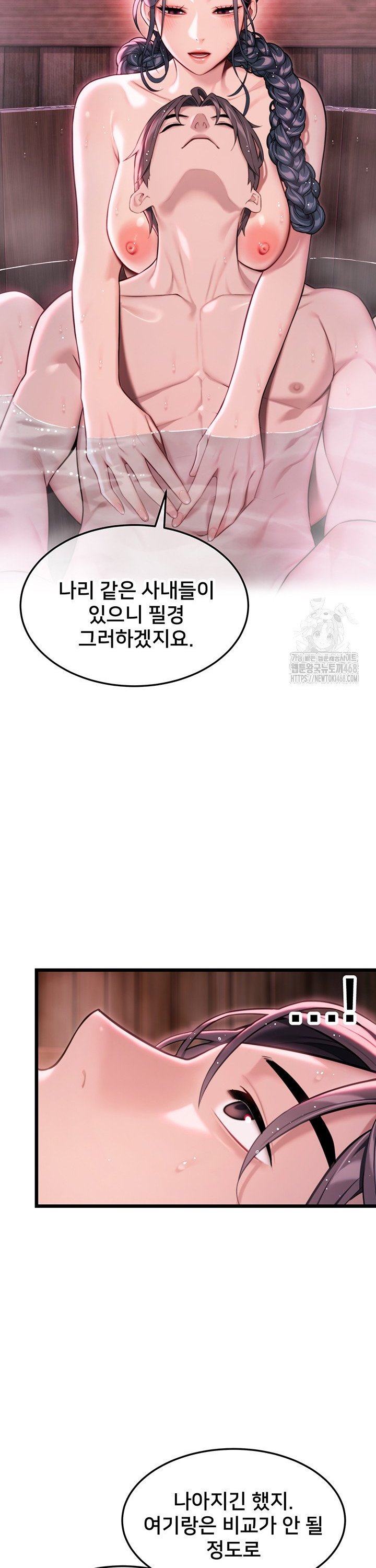 God Bless You Raw Chapter 32 - Page 27