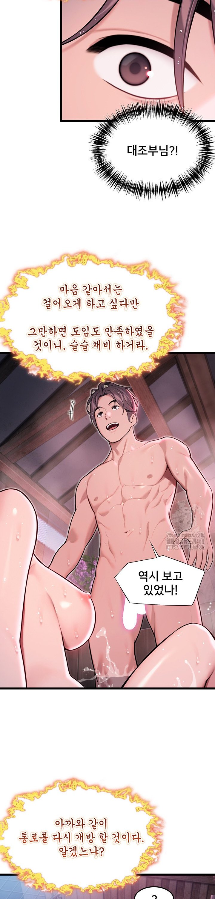 God Bless You Raw Chapter 32 - Page 31