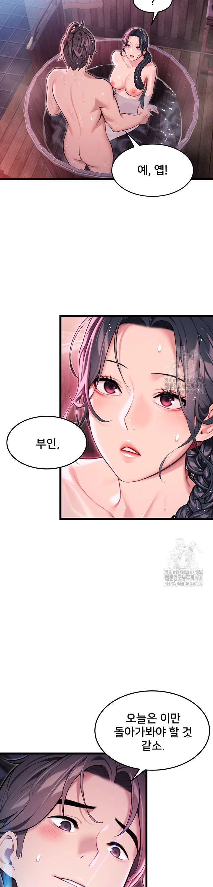 God Bless You Raw Chapter 32 - Page 32