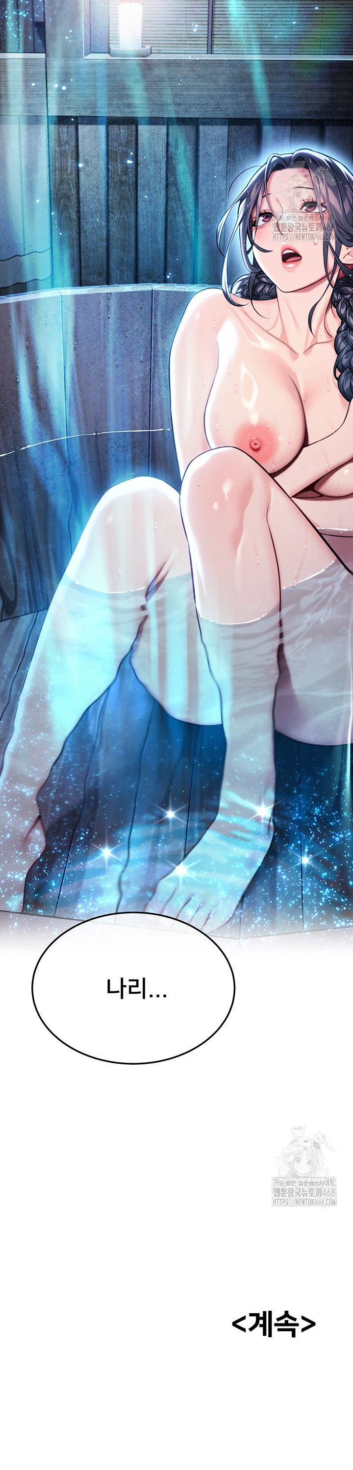 God Bless You Raw Chapter 32 - Page 35