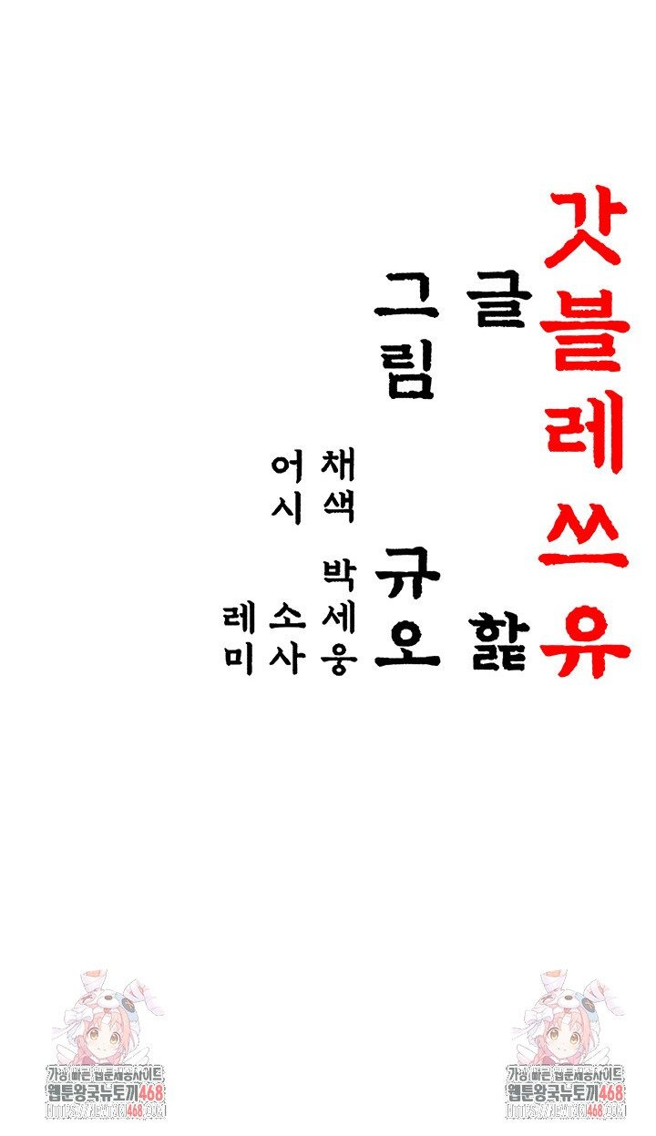 God Bless You Raw Chapter 32 - Page 36