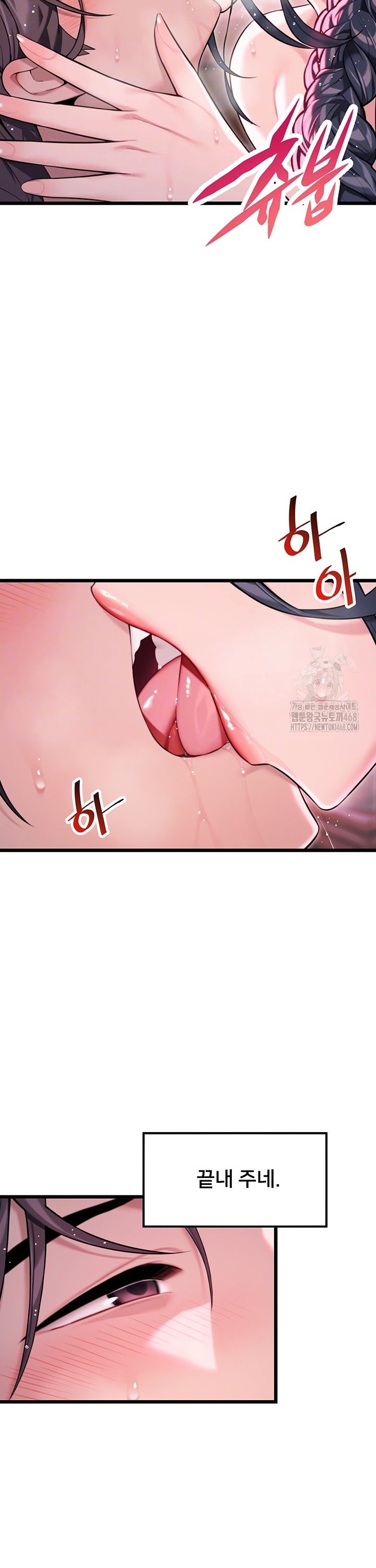 God Bless You Raw Chapter 32 - Page 8