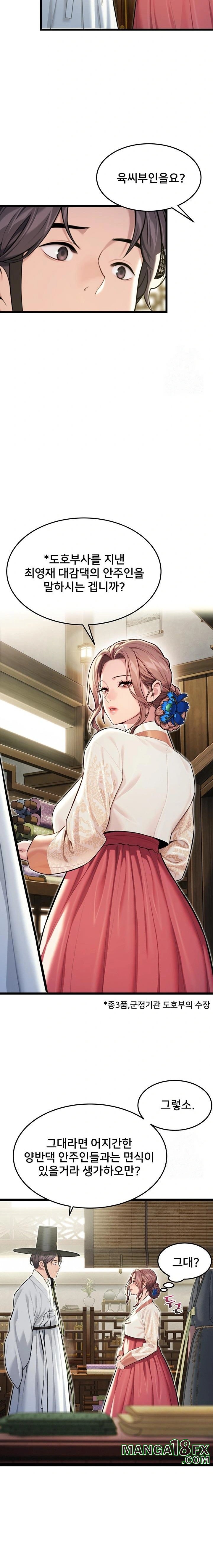 God Bless You Raw Chapter 33 - Page 10