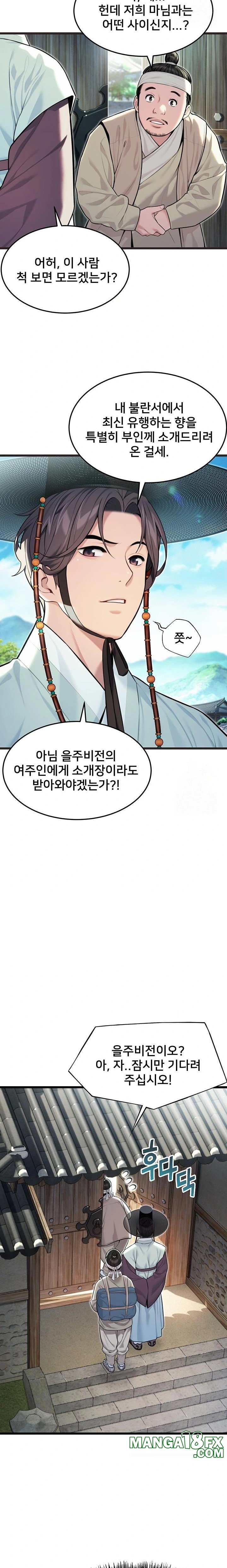 God Bless You Raw Chapter 33 - Page 17