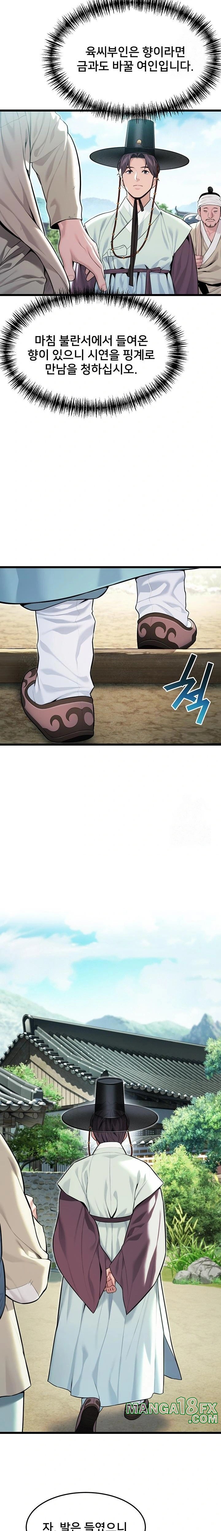 God Bless You Raw Chapter 33 - Page 18