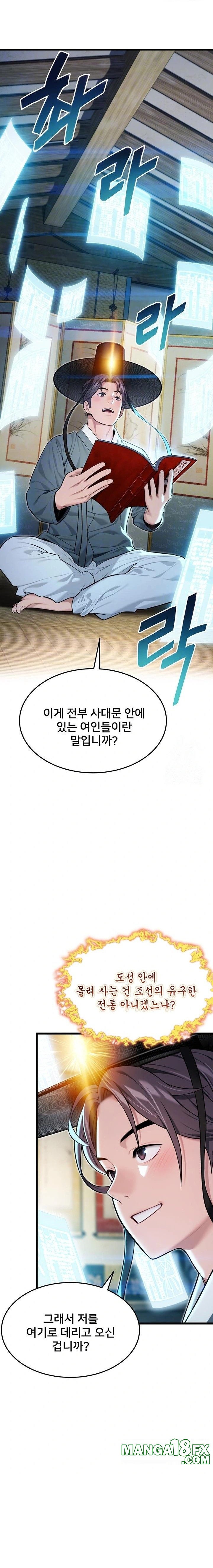 God Bless You Raw Chapter 33 - Page 2