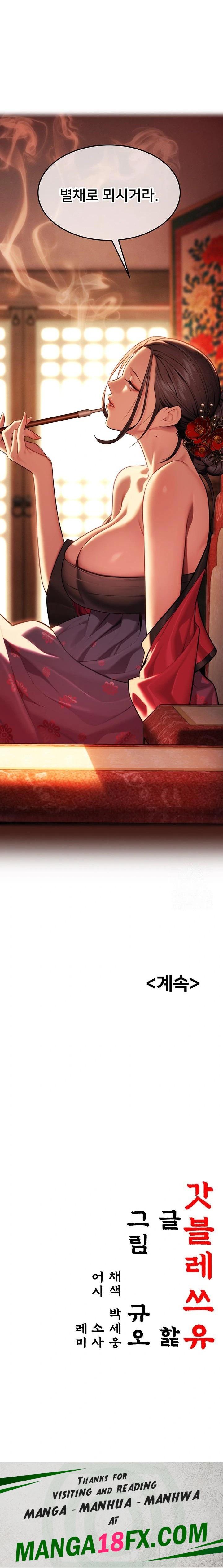 God Bless You Raw Chapter 33 - Page 23