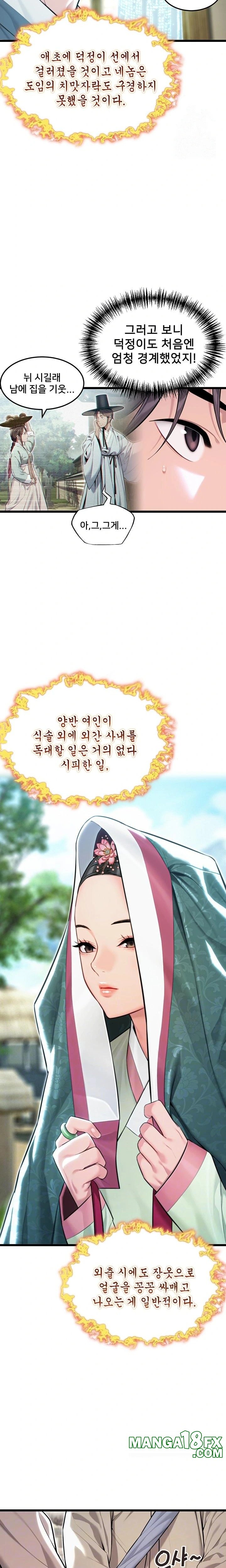 God Bless You Raw Chapter 33 - Page 5