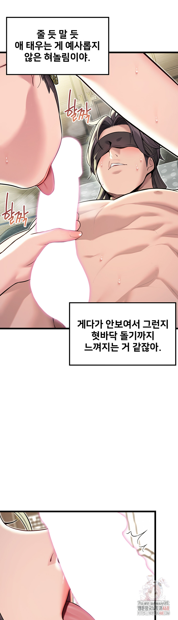 God Bless You Raw Chapter 35 - Page 48