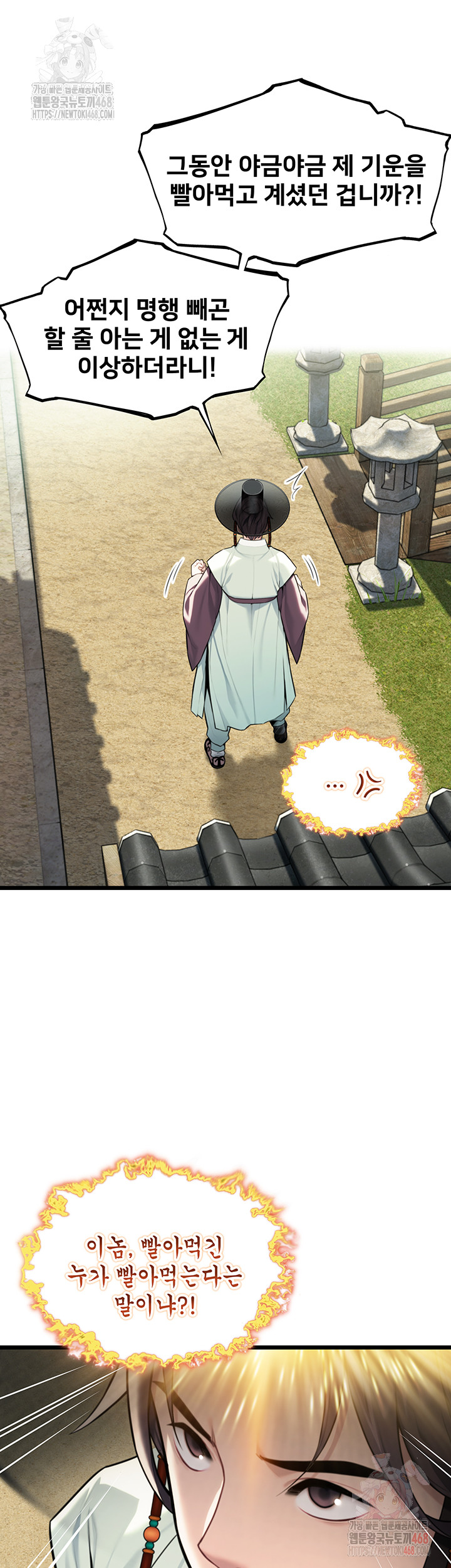 God Bless You Raw Chapter 37 - Page 18