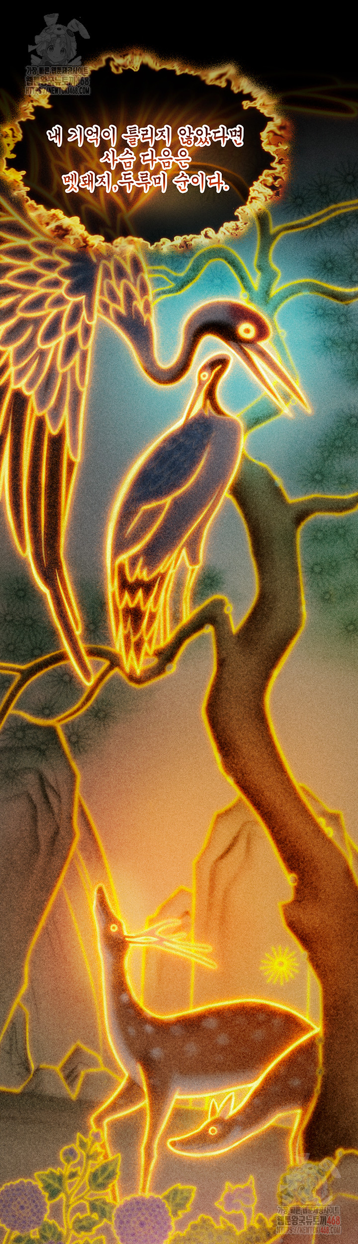 God Bless You Raw Chapter 37 - Page 30