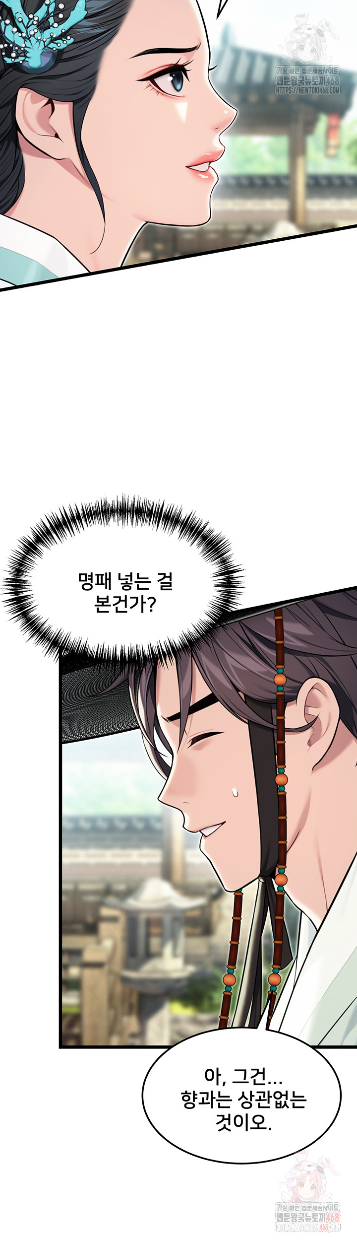 God Bless You Raw Chapter 37 - Page 60