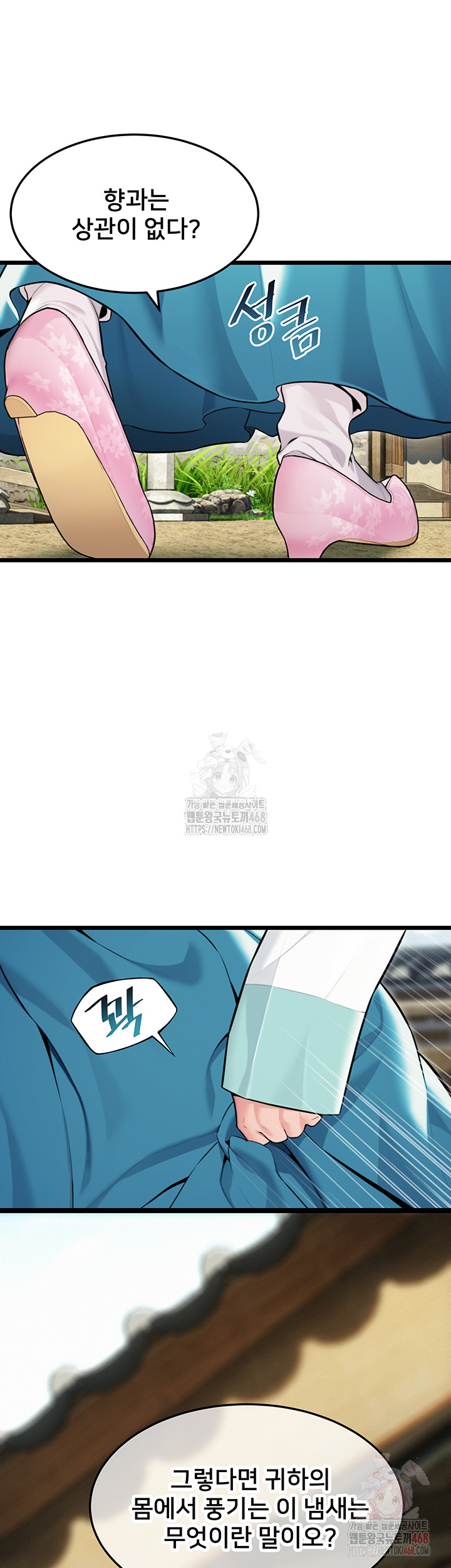 God Bless You Raw Chapter 37 - Page 62