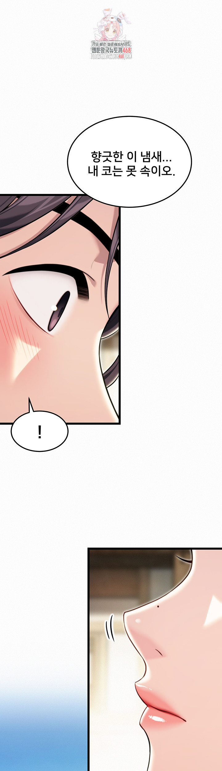 God Bless You Raw Chapter 38 - Page 1