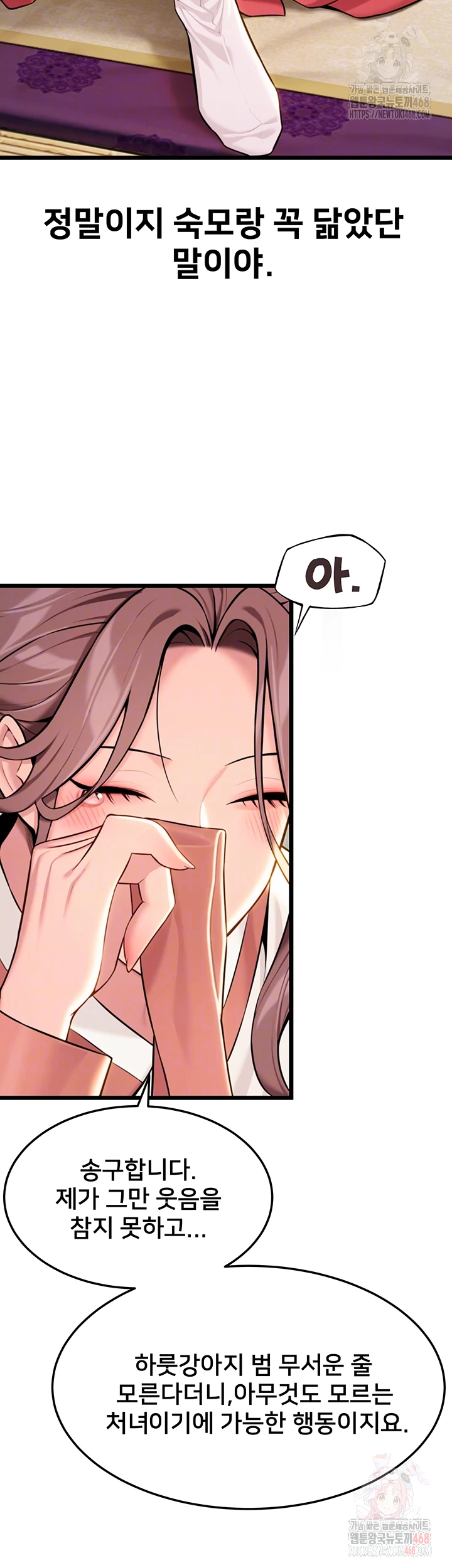 God Bless You Raw Chapter 38 - Page 14