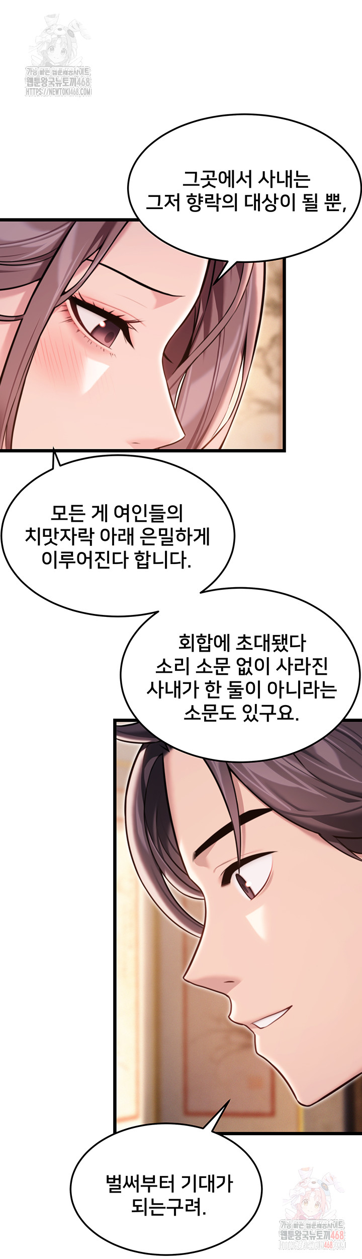 God Bless You Raw Chapter 38 - Page 26