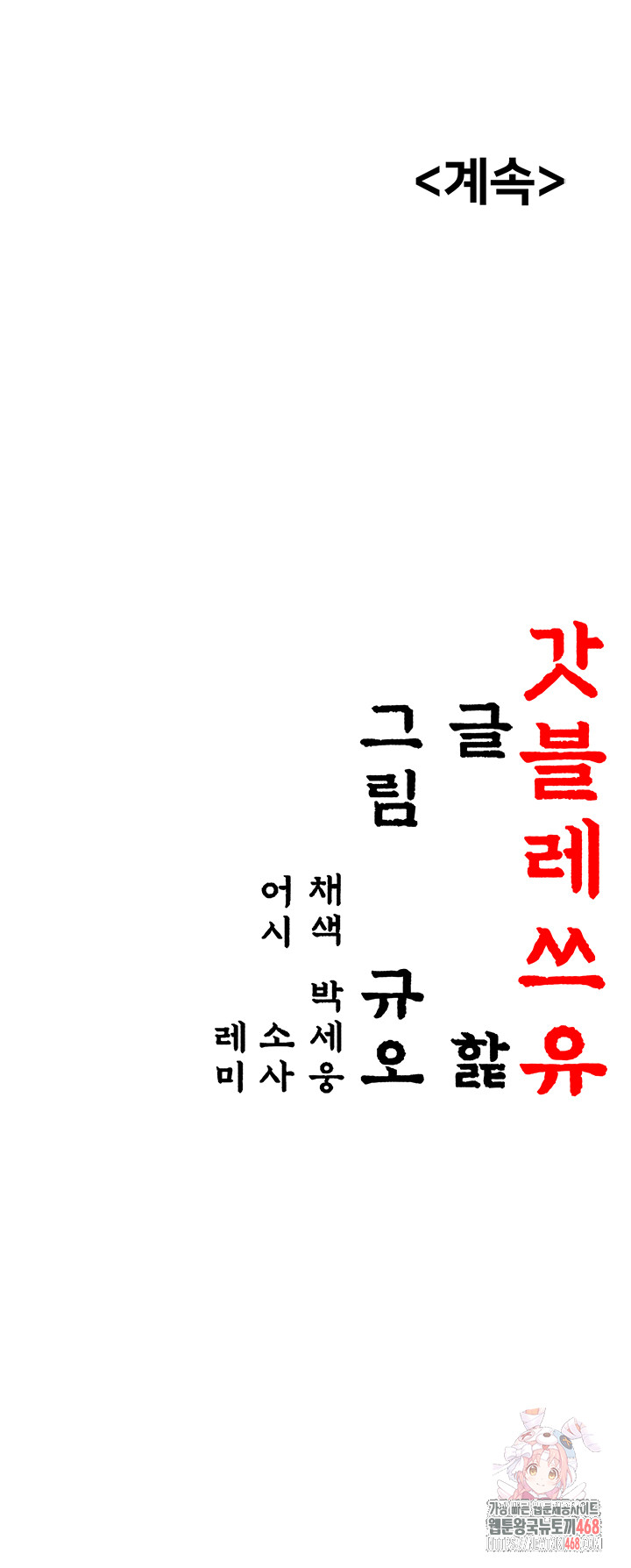 God Bless You Raw Chapter 38 - Page 62