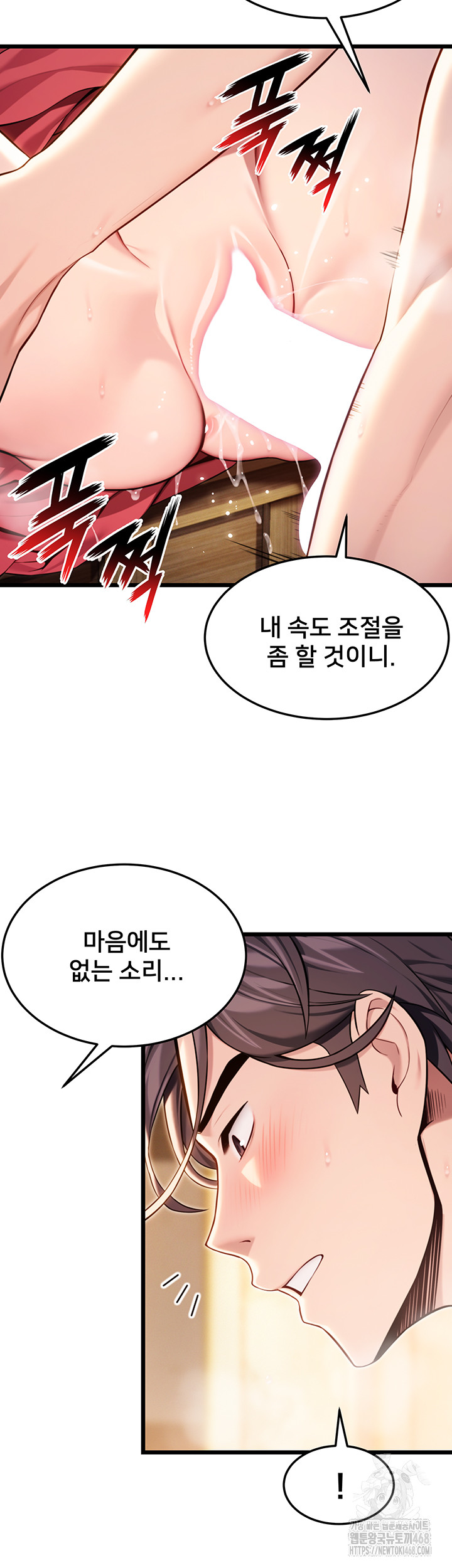 God Bless You Raw Chapter 39 - Page 13