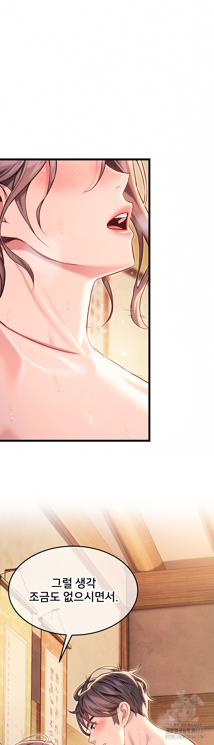 God Bless You Raw Chapter 39 - Page 15