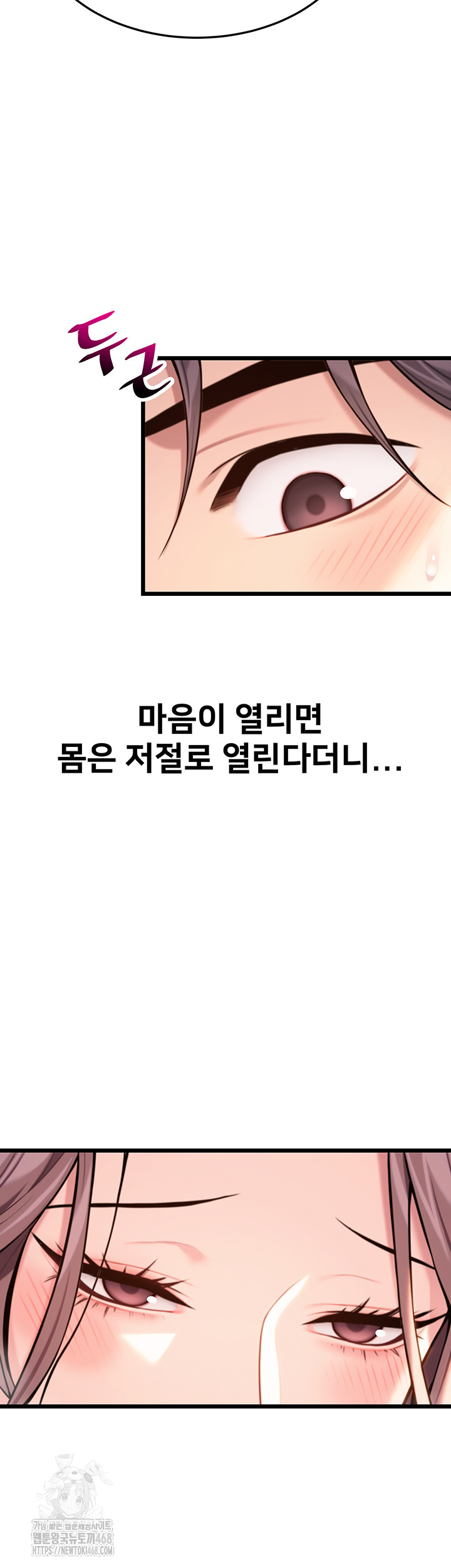 God Bless You Raw Chapter 39 - Page 28