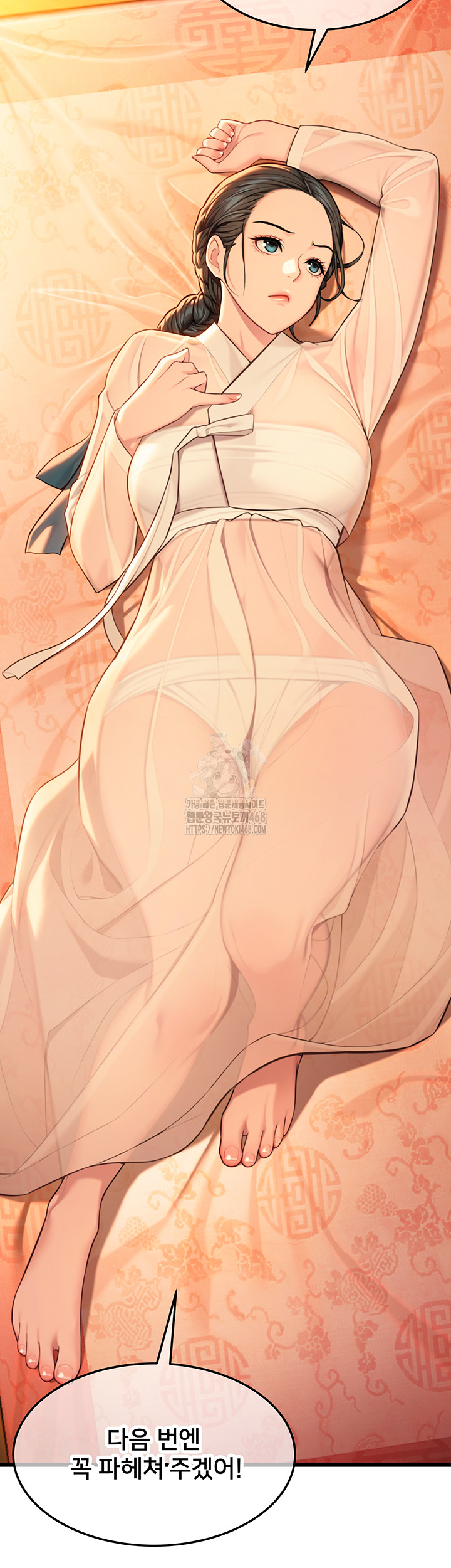 God Bless You Raw Chapter 40 - Page 11