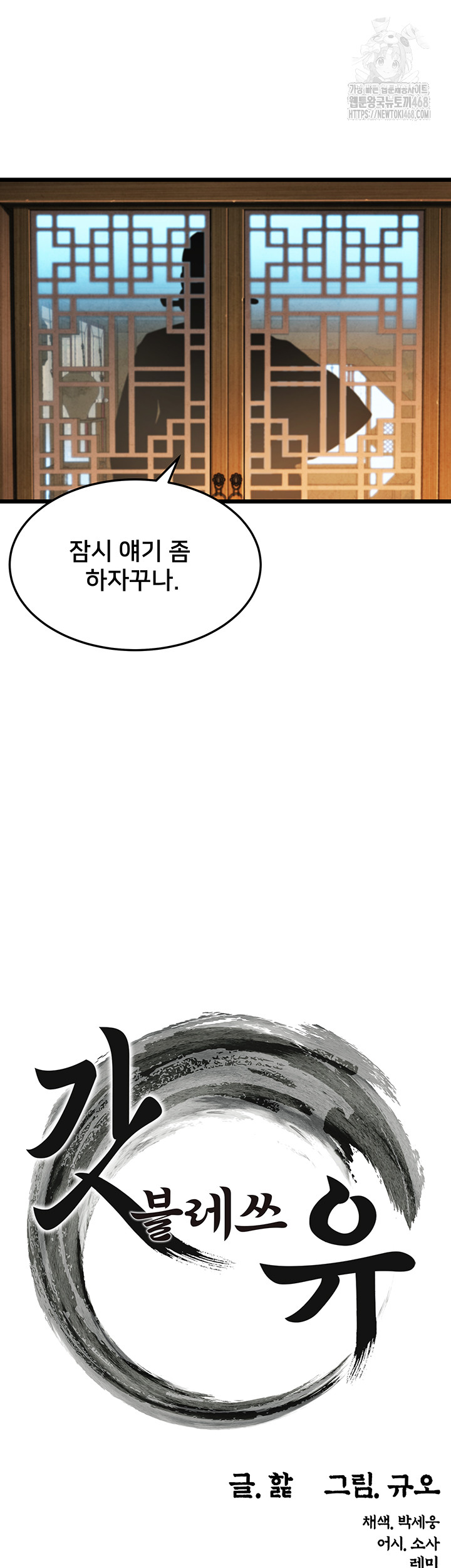 God Bless You Raw Chapter 40 - Page 16