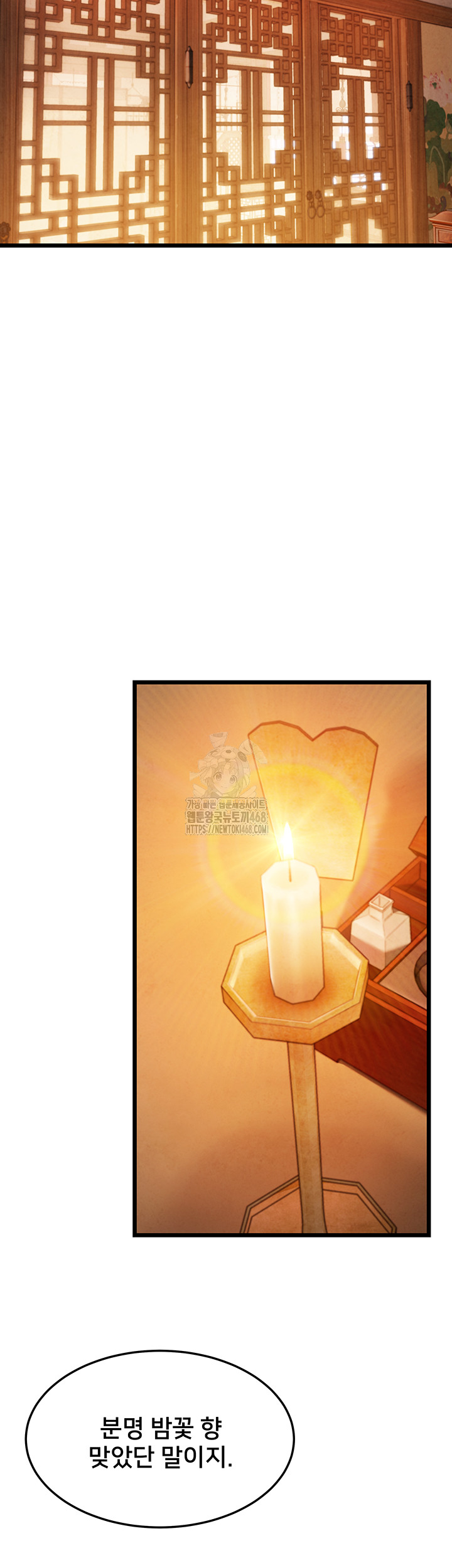 God Bless You Raw Chapter 40 - Page 2