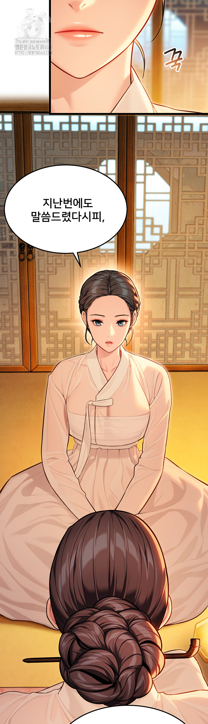 God Bless You Raw Chapter 40 - Page 20