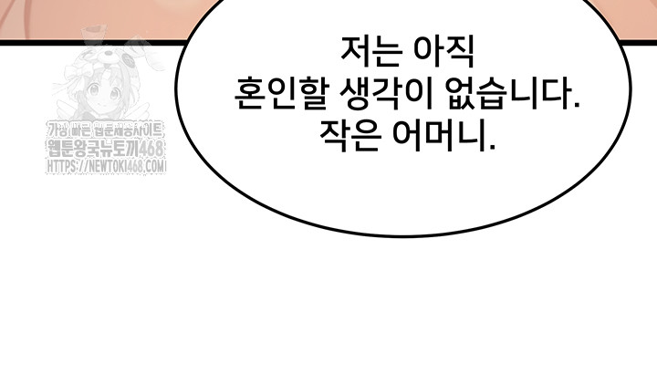 God Bless You Raw Chapter 40 - Page 21