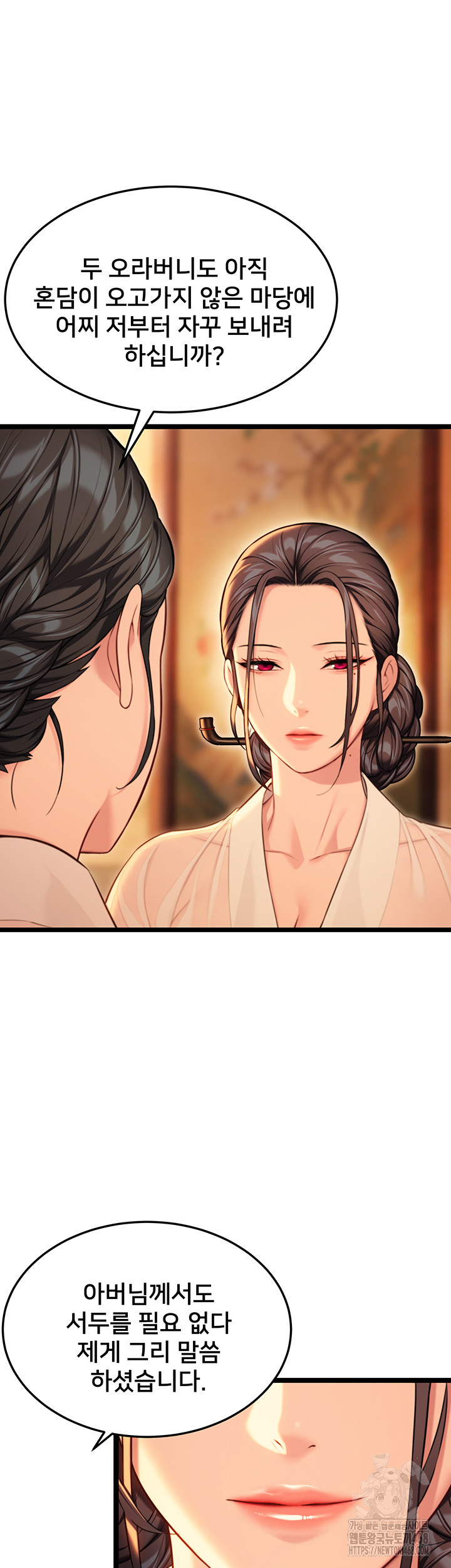 God Bless You Raw Chapter 40 - Page 22