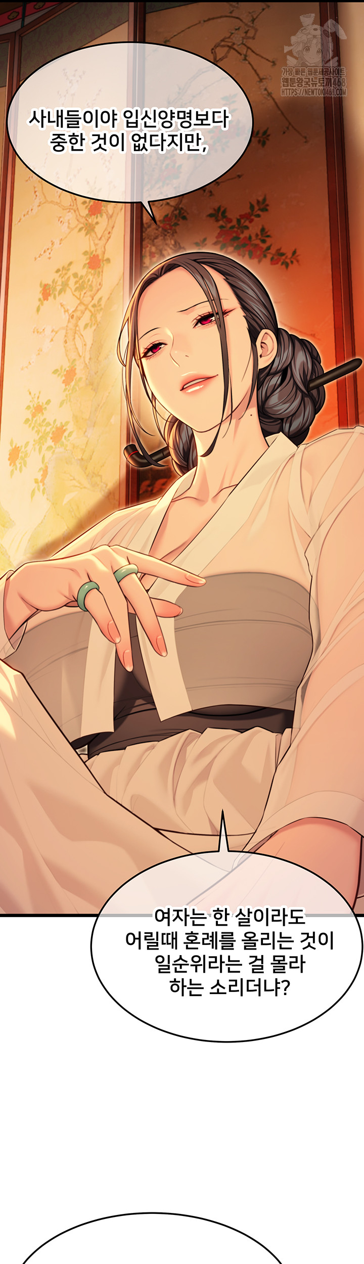 God Bless You Raw Chapter 40 - Page 24