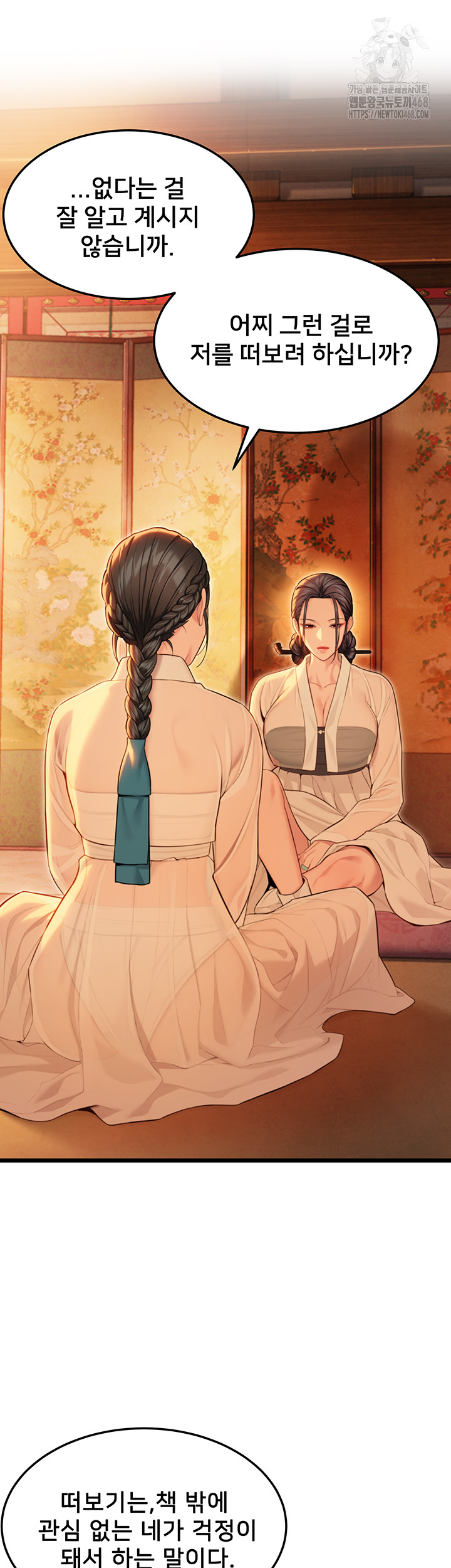 God Bless You Raw Chapter 40 - Page 30