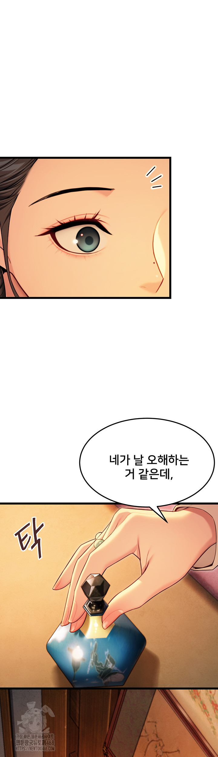 God Bless You Raw Chapter 40 - Page 33