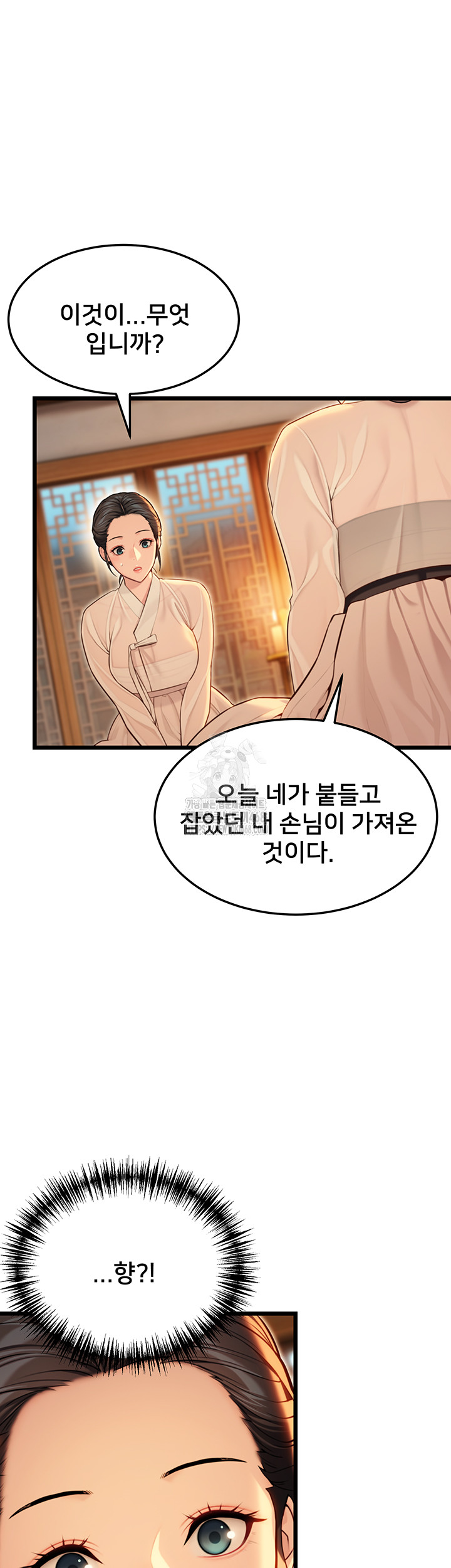 God Bless You Raw Chapter 40 - Page 36