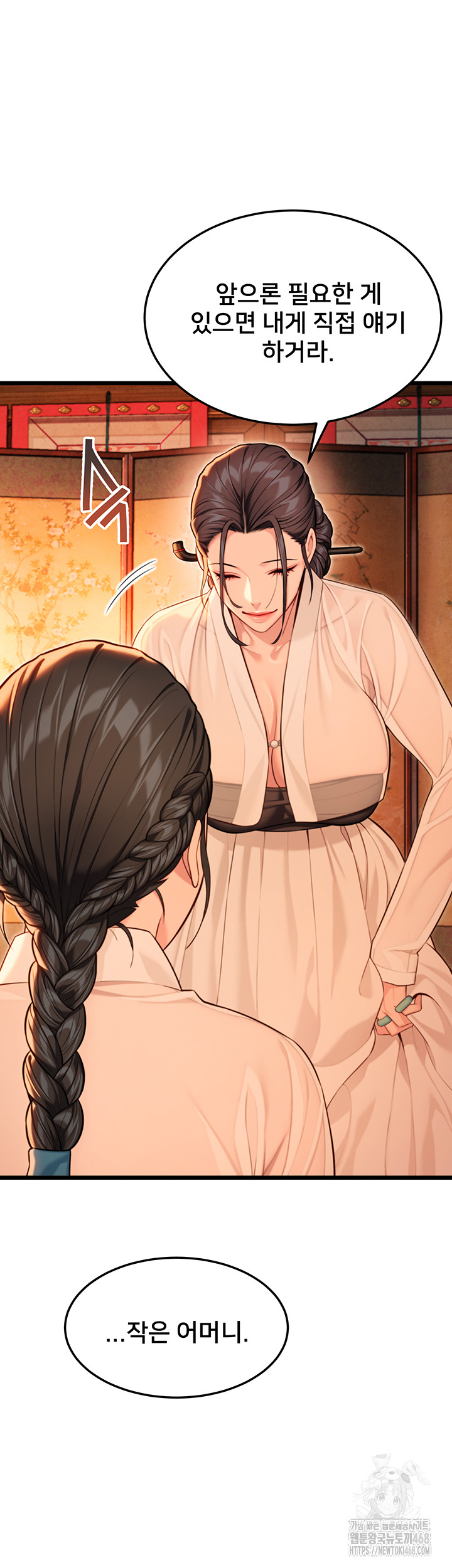 God Bless You Raw Chapter 40 - Page 39