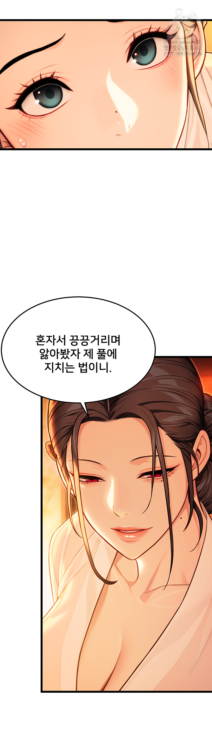 God Bless You Raw Chapter 40 - Page 40