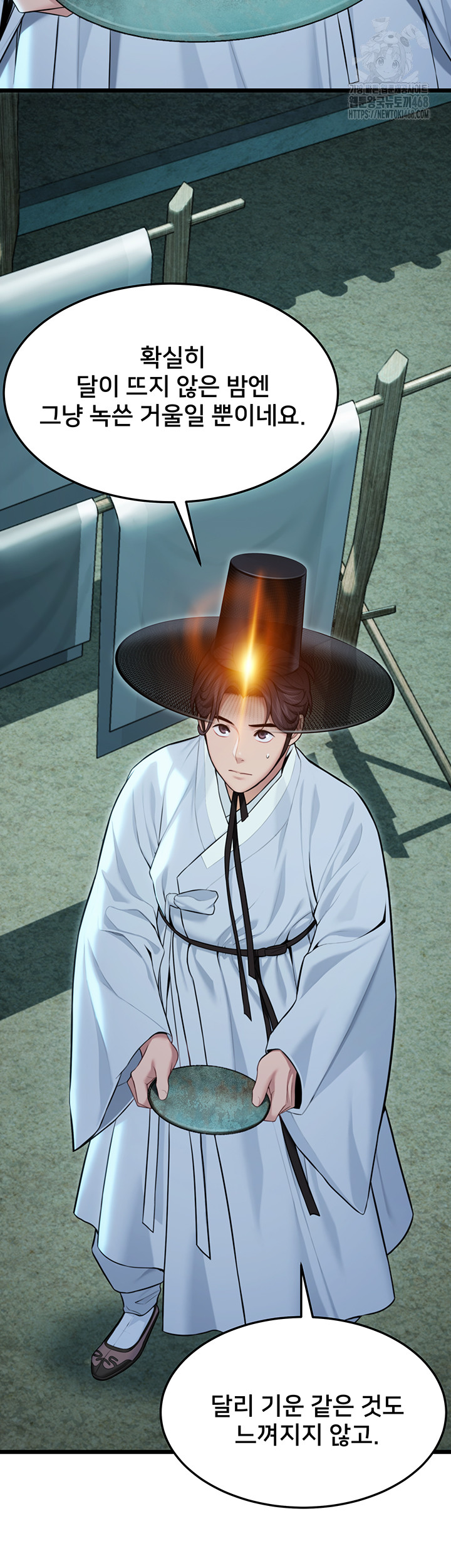 God Bless You Raw Chapter 40 - Page 46