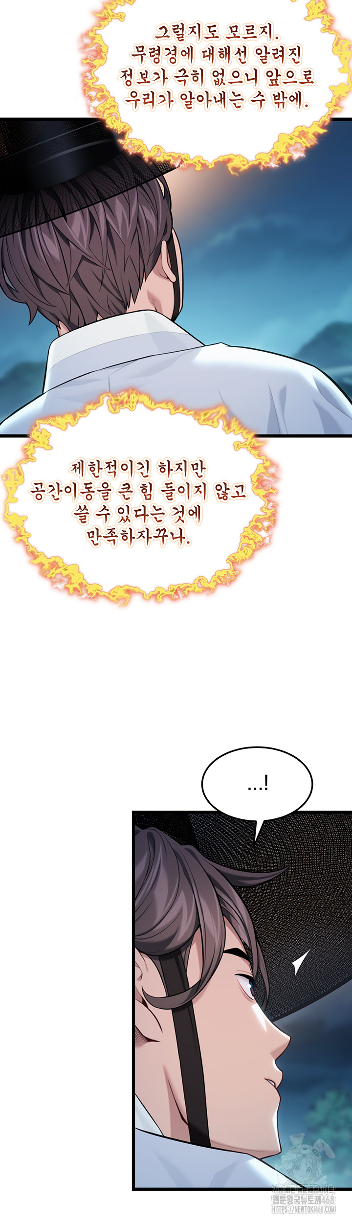 God Bless You Raw Chapter 40 - Page 49