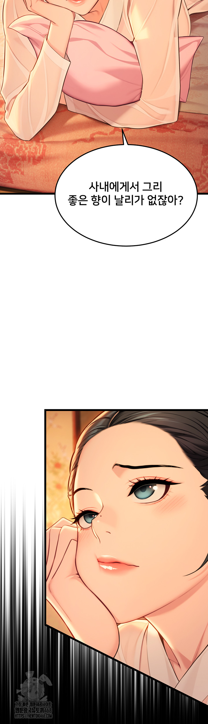 God Bless You Raw Chapter 40 - Page 5