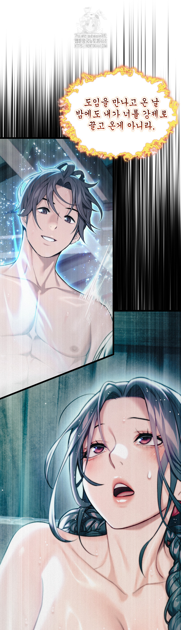 God Bless You Raw Chapter 40 - Page 54