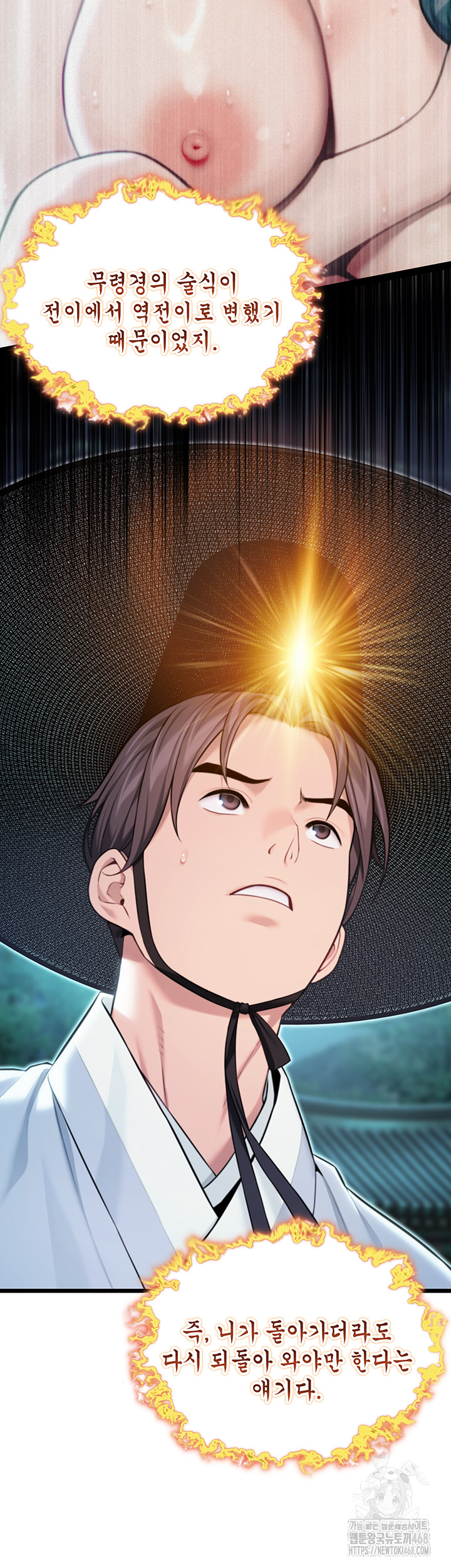 God Bless You Raw Chapter 40 - Page 55