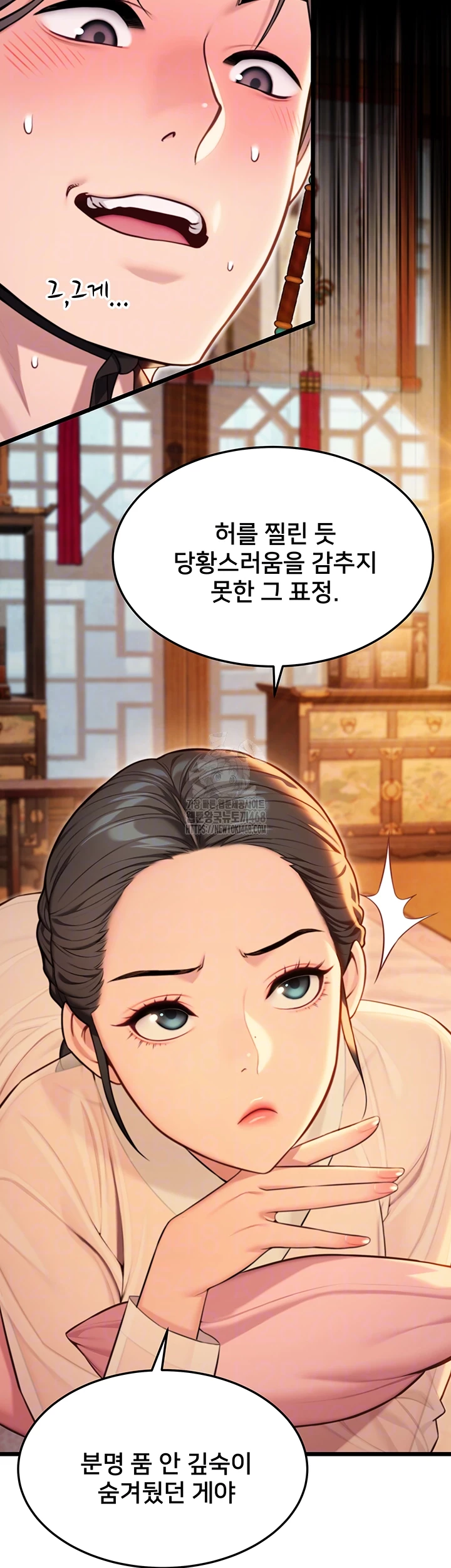 God Bless You Raw Chapter 40 - Page 8