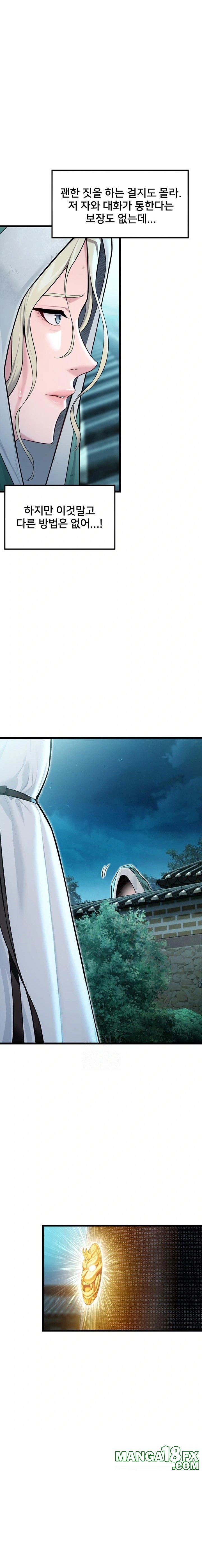 God Bless You Raw Chapter 41 - Page 1