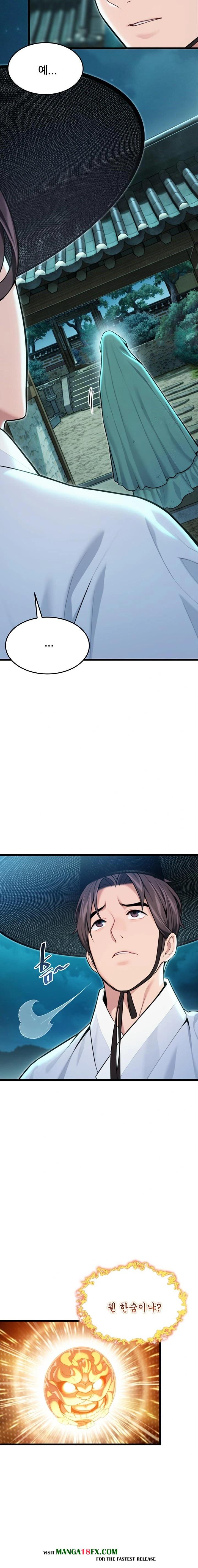 God Bless You Raw Chapter 41 - Page 11