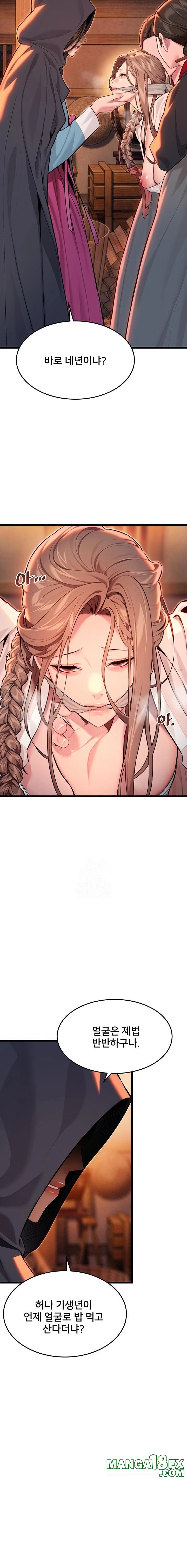 God Bless You Raw Chapter 41 - Page 17