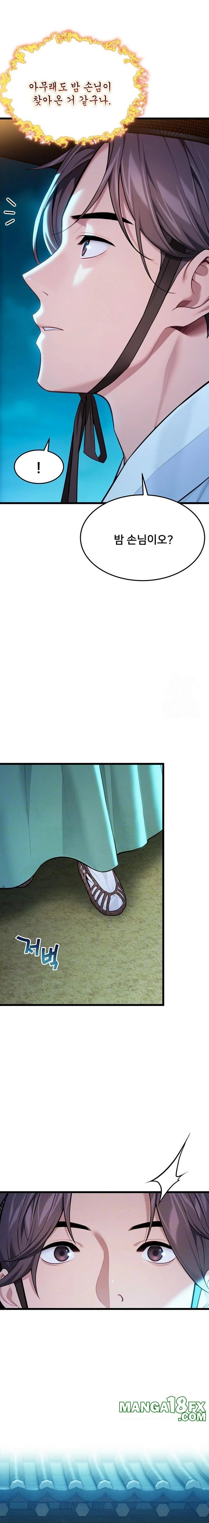 God Bless You Raw Chapter 41 - Page 2