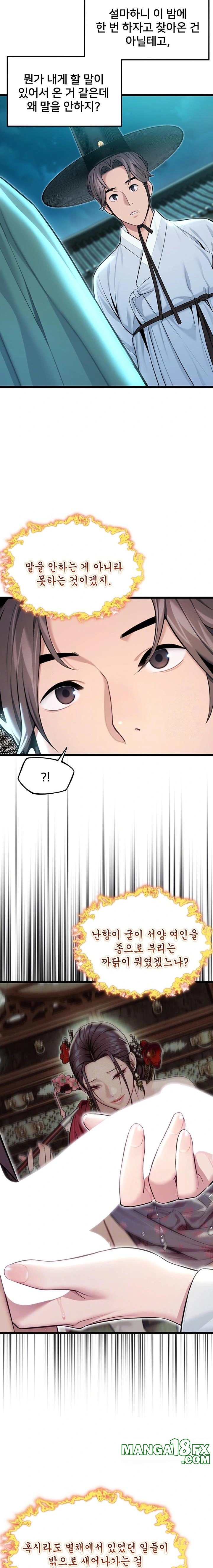 God Bless You Raw Chapter 41 - Page 6