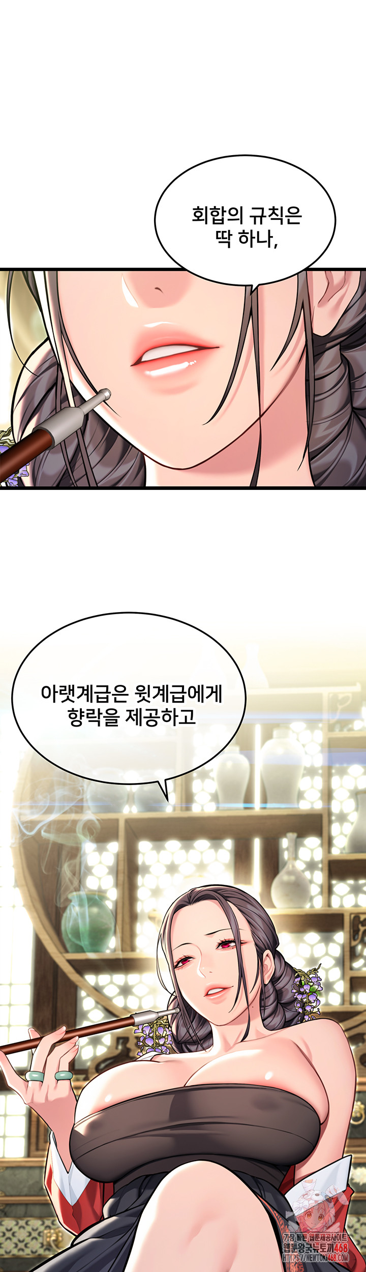 God Bless You Raw Chapter 42 - Page 1