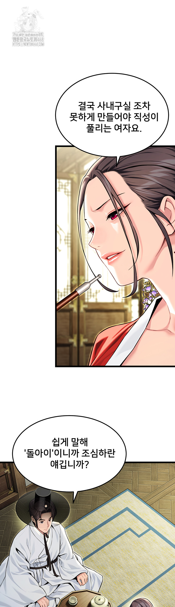 God Bless You Raw Chapter 42 - Page 10